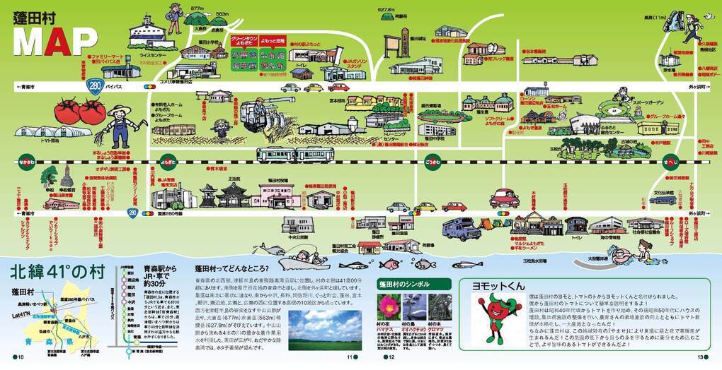 蓬田村マップ
