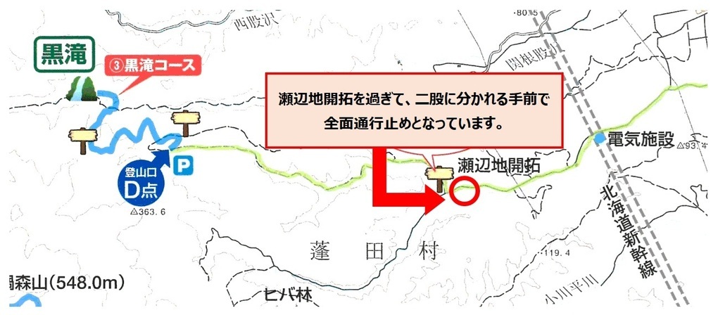 瀬辺地大川目通行止めR7.09