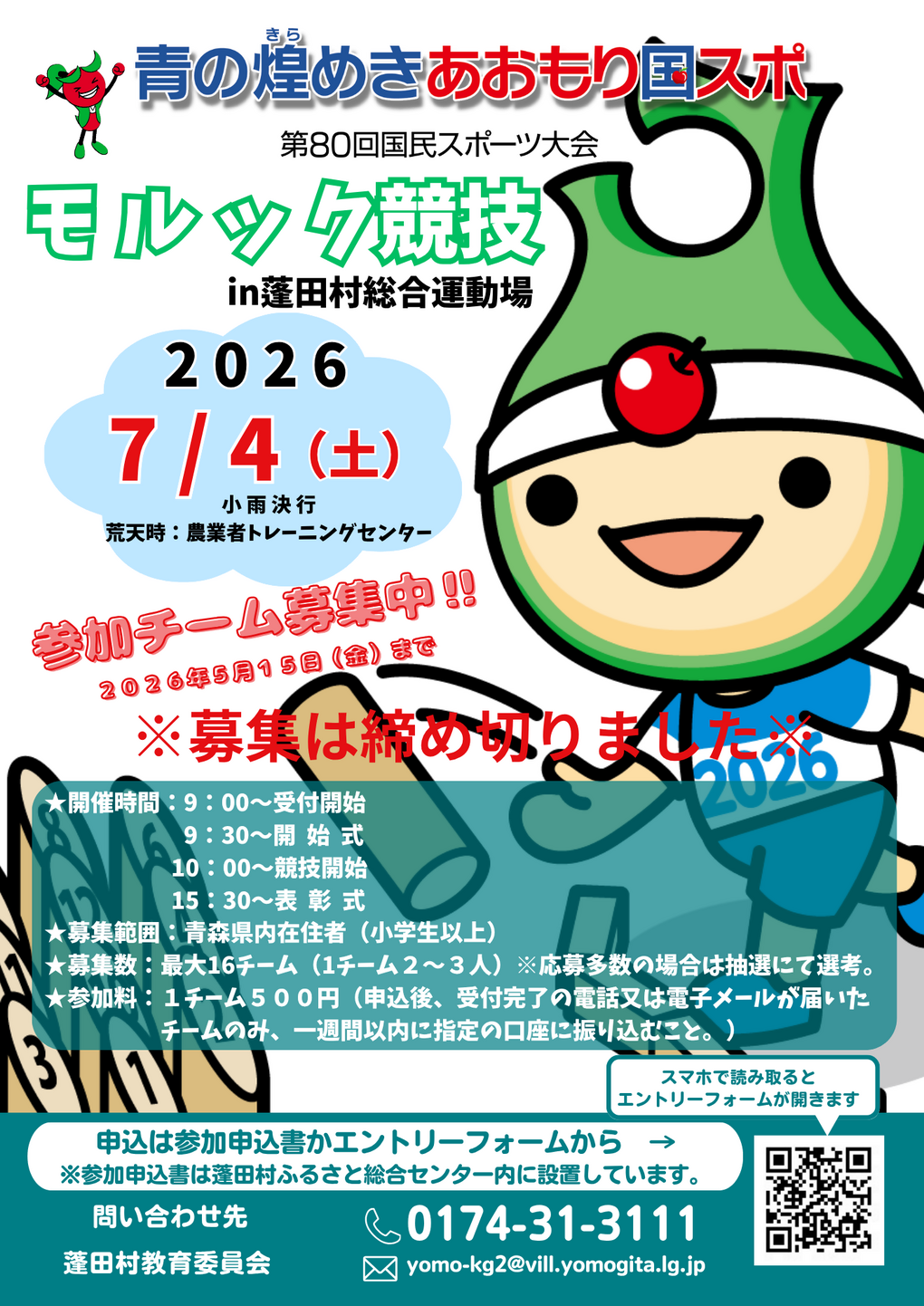 開催チラシ