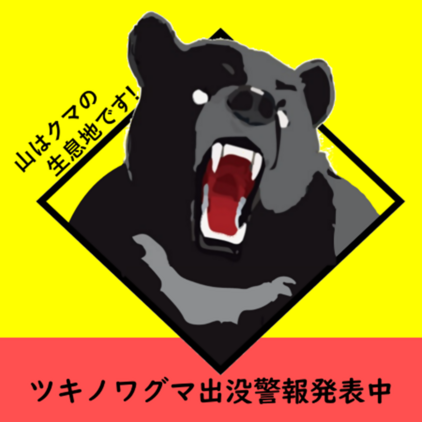 kuma