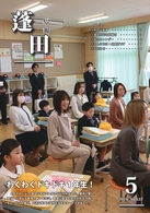 広報よもぎた